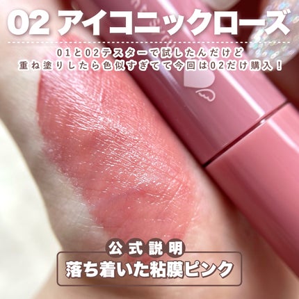 グラスティントシロップ/キャンメイク/リップティントを使ったクチコミ(4枚目)