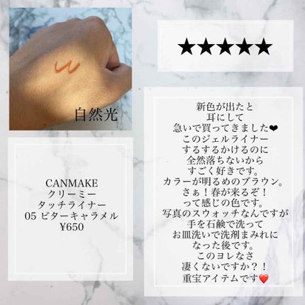 クリーミータッチライナー/キャンメイク/ジェルアイライナーを使ったクチコミ(2枚目)