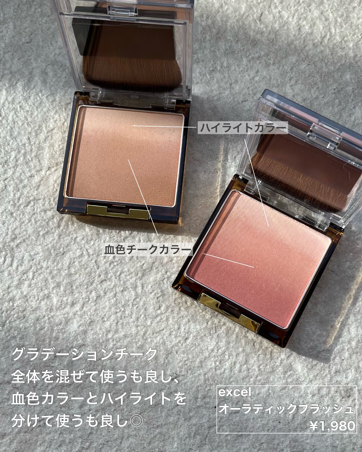 オーラティック ブラッシュ/excel/パウダーチークを使ったクチコミ(2枚目)