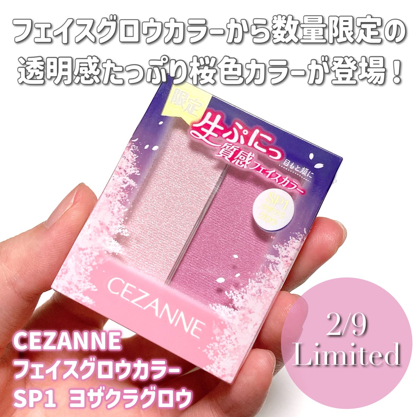 フェイスグロウカラー/CEZANNE/クリームハイライトを使ったクチコミ(2枚目)