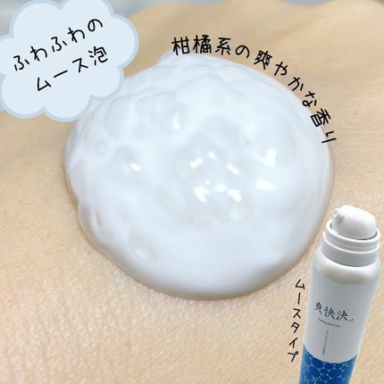 爽快決スパークリングムース/健康サプリの館/美容液を使ったクチコミ(2枚目)