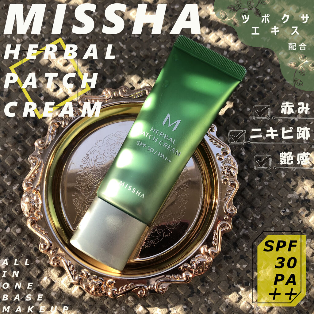 M ハーバル パッチ クリーム/MISSHA/化粧下地を使ったクチコミ（1枚目）