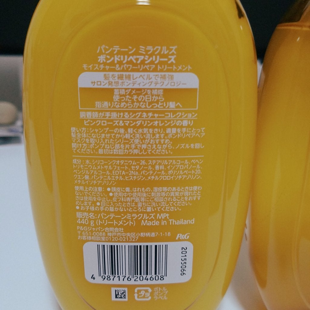 ボンドリペアシリーズ モイスチャー&パワーリペア シャンプー&トリートメント/パンテーン/市販シャンプーを使ったクチコミ(2枚目)
