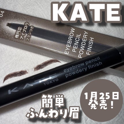 ケイト アイブロウペンシル(パウダリーフィニッシュ)/KATE/アイブロウペンシルを使ったクチコミ(1枚目)