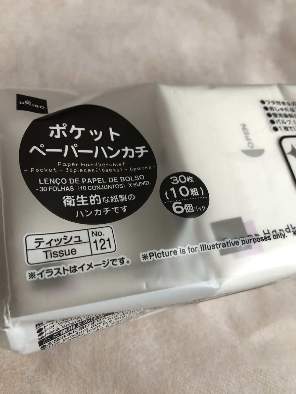 ポケットペーパーハンカチ/DAISO/ティッシュを使ったクチコミ（2枚目）
