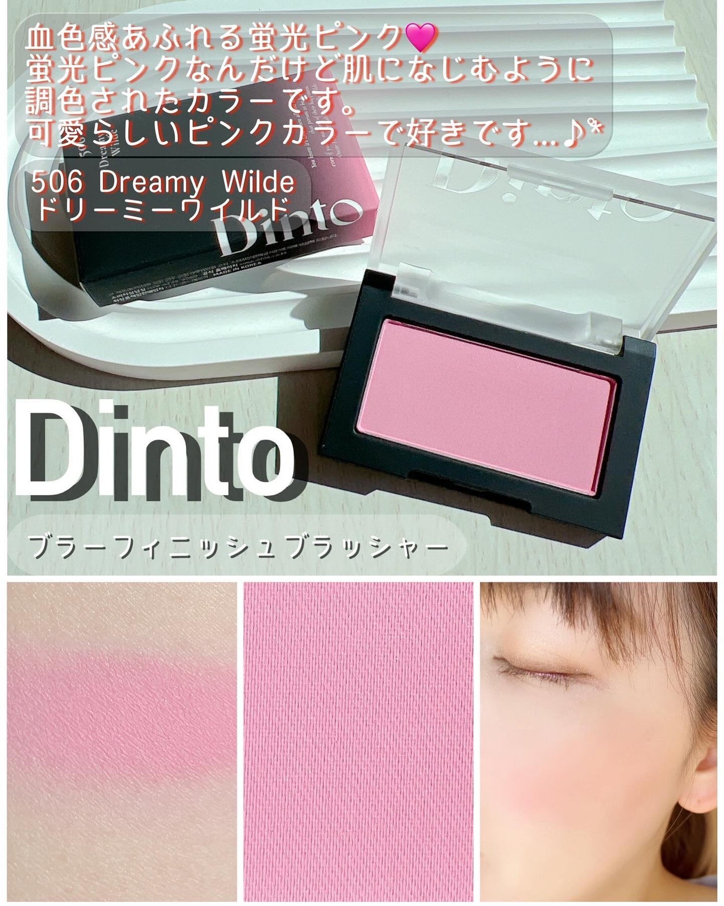 ブラーフィニシュブラッシャー/Dinto/パウダーチークを使ったクチコミ(8枚目)