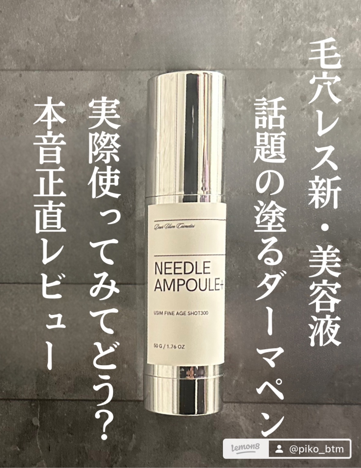 を使ったクチコミ（1枚目）