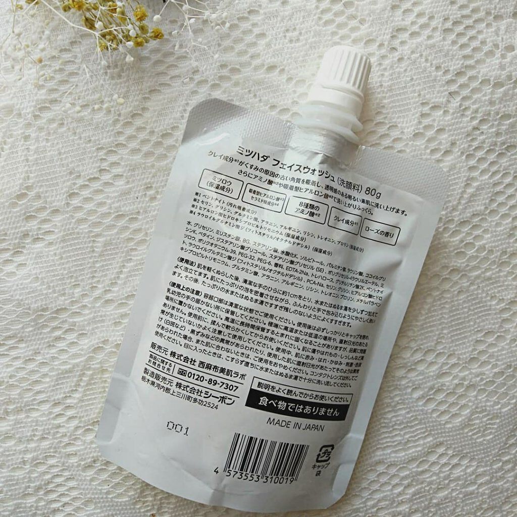 mitsuhada/ミツハダ/洗顔フォームを使ったクチコミ（3枚目）