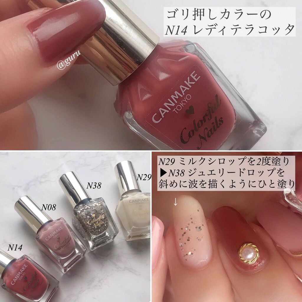 カラフルネイルズ/キャンメイク/マニキュアを使ったクチコミ(3枚目)