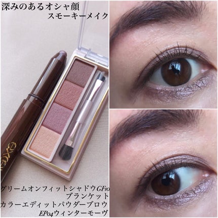 グリームオンフィットシャドウ/excel/スティックアイシャドウを使ったクチコミ(7枚目)