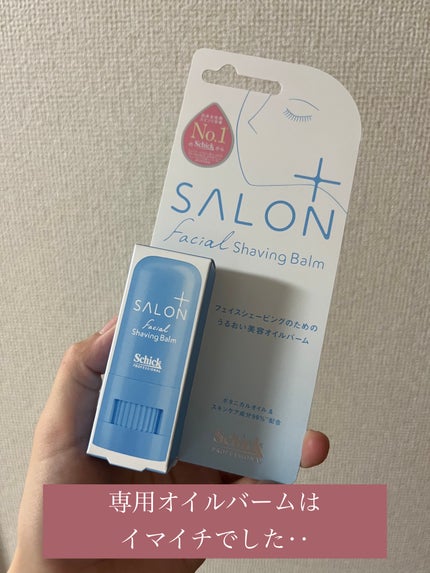 サロンプラス トーンアップ フェイススムーサー ホルダー(刃付き)/サロンプラス/シェーバーを使ったクチコミ(3枚目)
