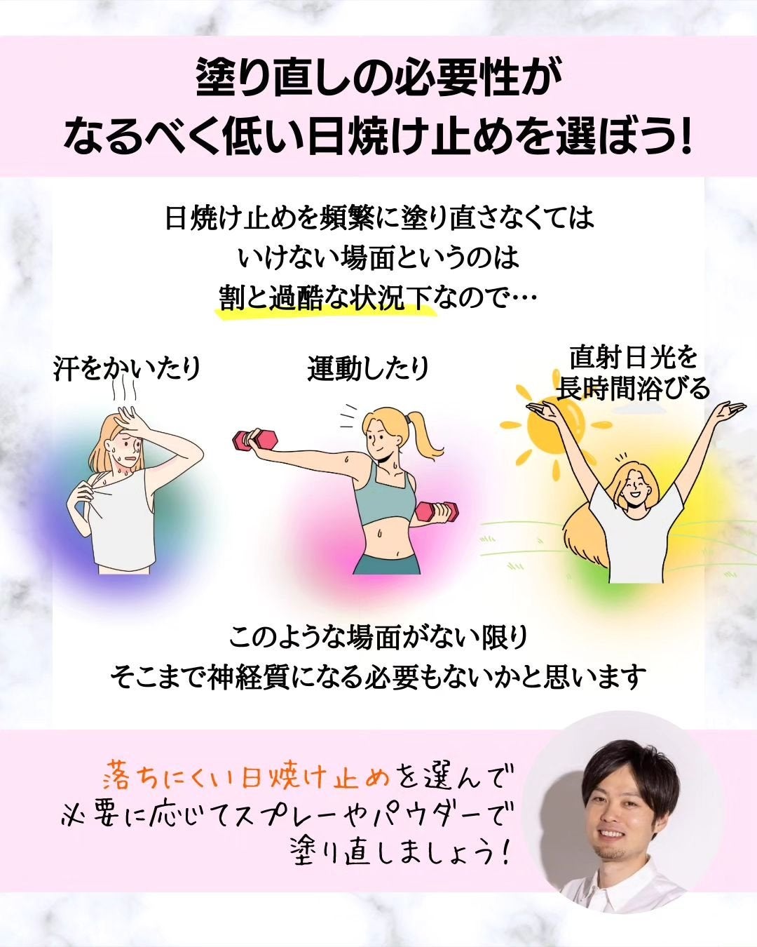 みついだいすけ on LIPS 「メイクの上から日焼け止めを塗り直す場合、もともと塗ってあったメ..」(9枚目)