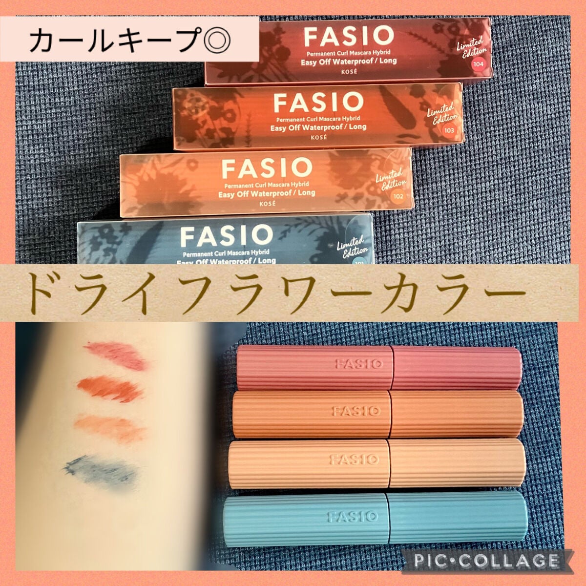 パーマネントカール マスカラ ハイブリッド(ロング)/FASIO/マスカラを使ったクチコミ(1枚目)