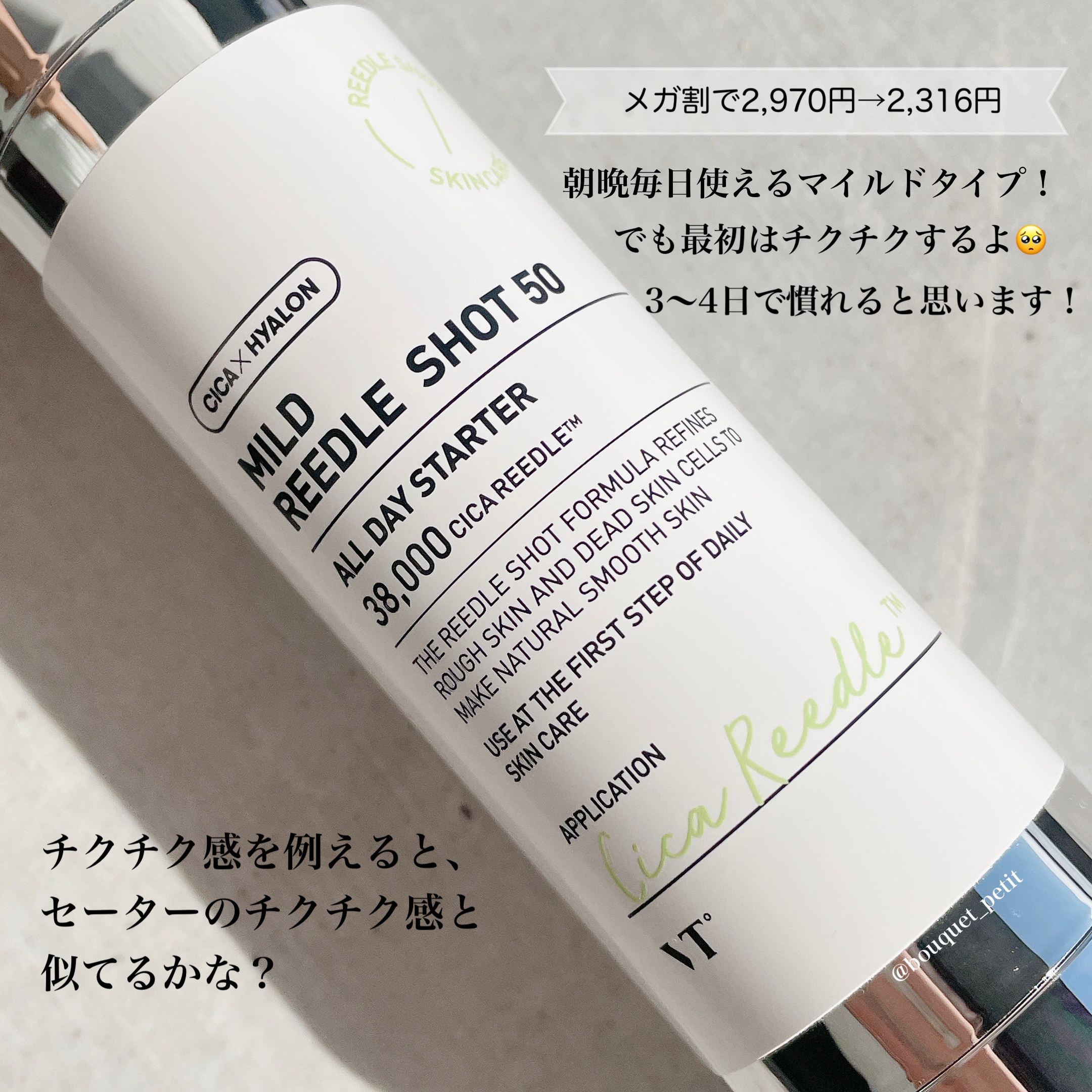 リードルショット1000/VT/ブースター・導入液を使ったクチコミ（3枚目）