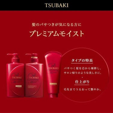 プレミアムモイスト シャンプー／ヘアコンディショナー/TSUBAKI/シャンプー・コンディショナーを使ったクチコミ（2枚目）