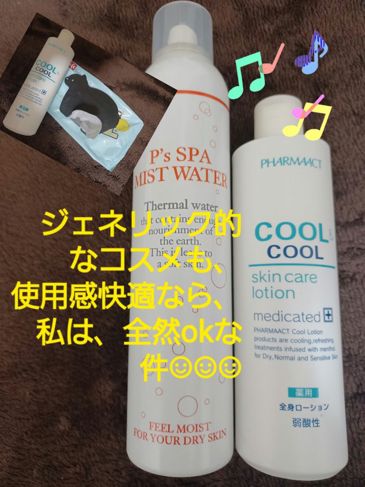 P's スパ ミストウォーター/クー・サイエンスビューティ/ミスト状化粧水を使ったクチコミ（1枚目）