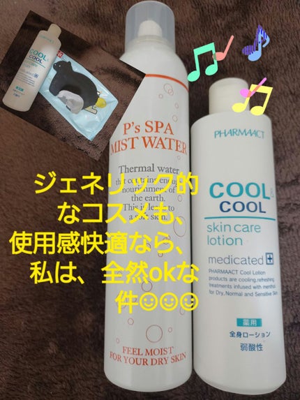 薬用 Cローション/ファーマアクト/化粧水を使ったクチコミ(1枚目)