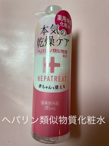 へパトリートです☘️

皮膚科で人気らしいですが軟膏はベタついたりしてイヤだなと思っていました😅


ドラッグストアへアベンヌのハンドクリームを探しに行ったらどのドラッグストアでも夏なので力を入れていま