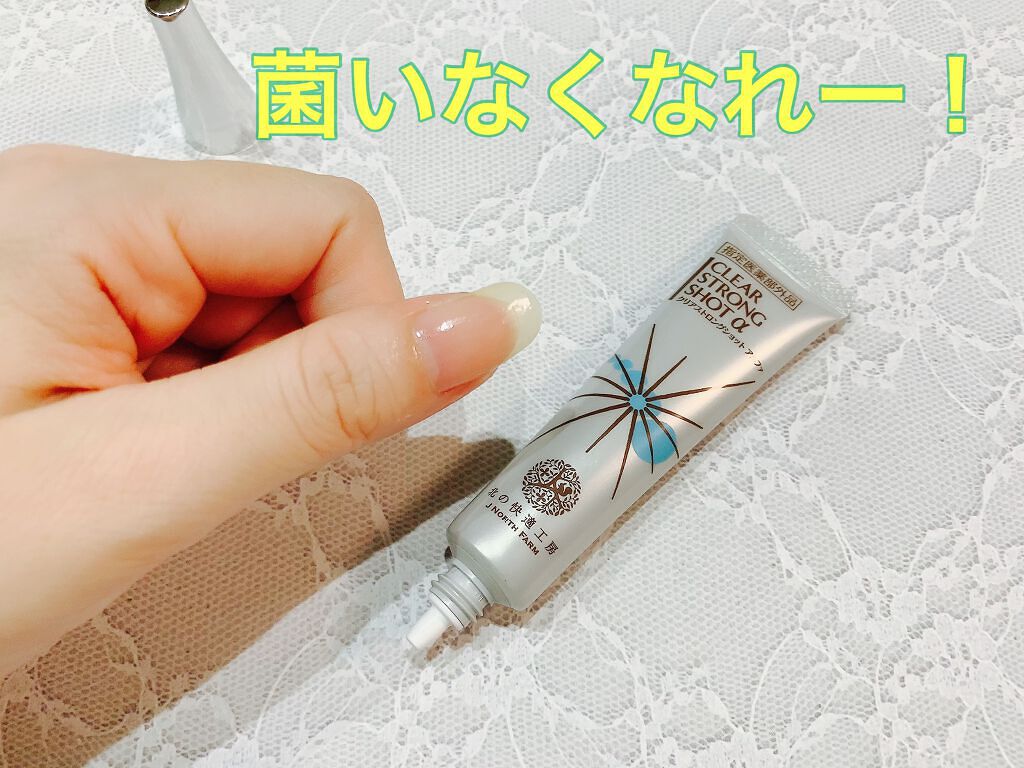 薬用 クリアストロングショット アルファ/北の快適工房/レッグ・フットケアを使ったクチコミ(5枚目)