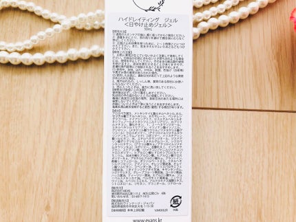 ハイドレイティングUVジェル/ecliss/日焼け止めジェルを使ったクチコミ(3枚目)