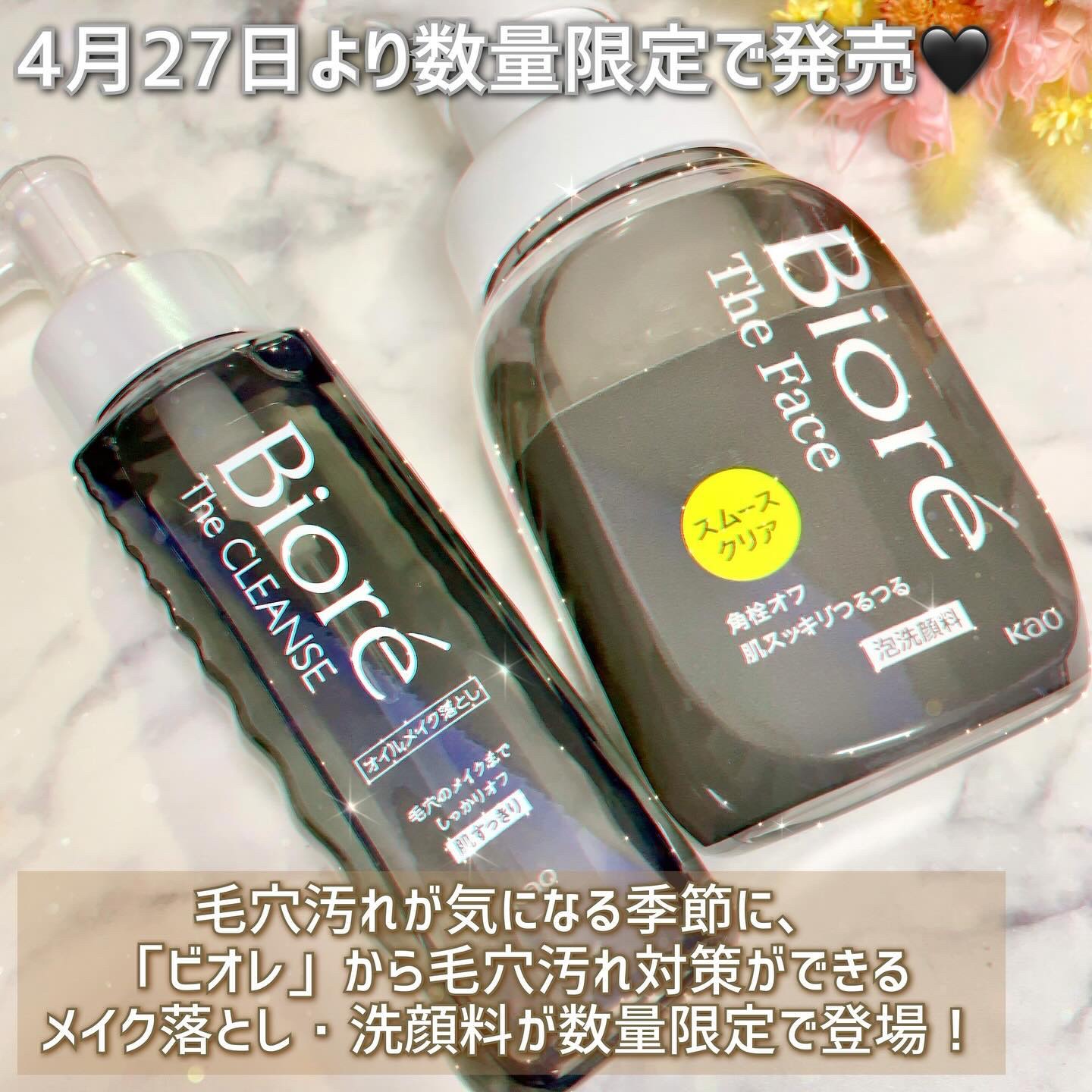 ビオレ ザ フェイス 泡洗顔料 スムースクリア プラス/ビオレ/泡洗顔を使ったクチコミ（2枚目）