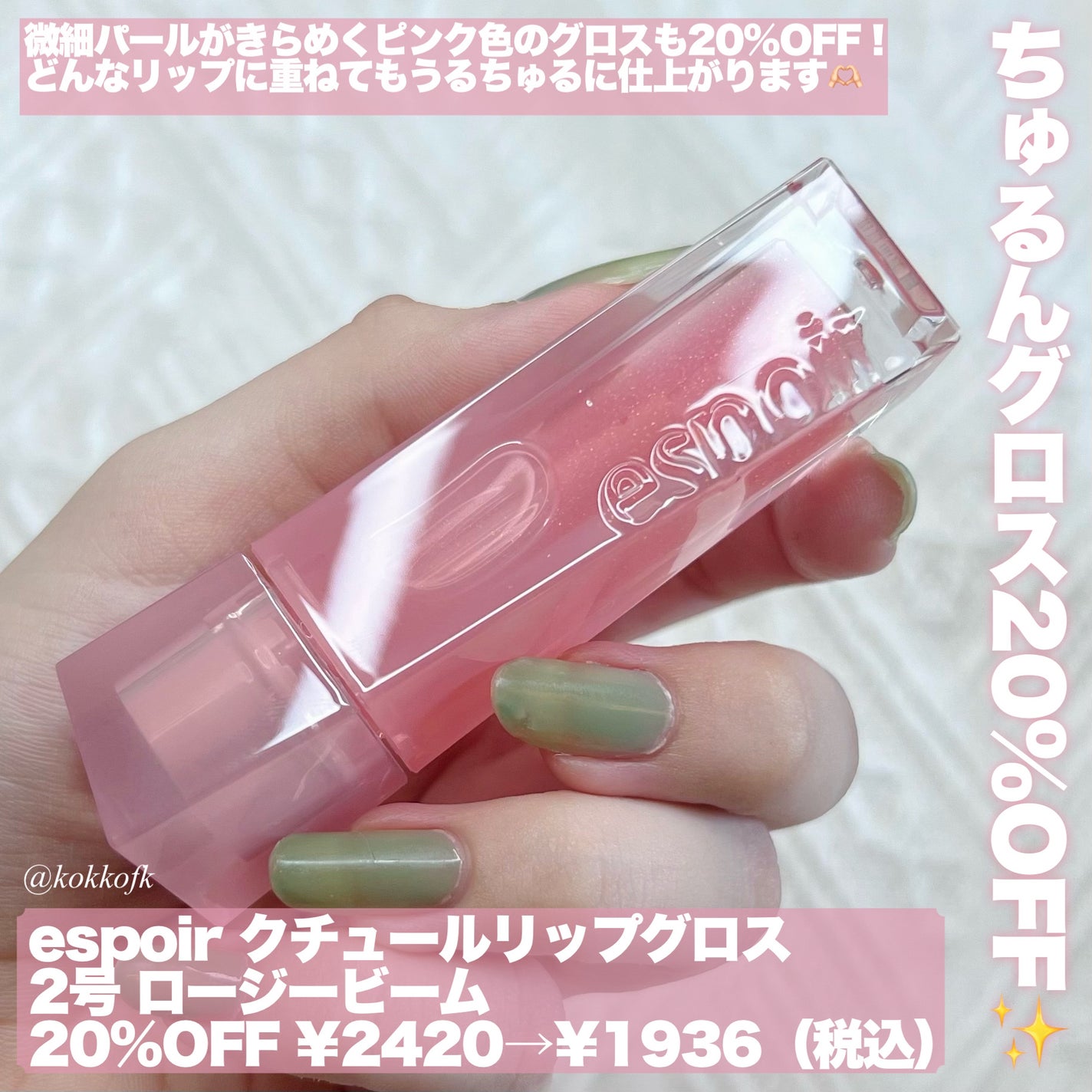 プロテーラービーベルベットカバークッション/espoir/クッションファンデーションを使ったクチコミ(4枚目)