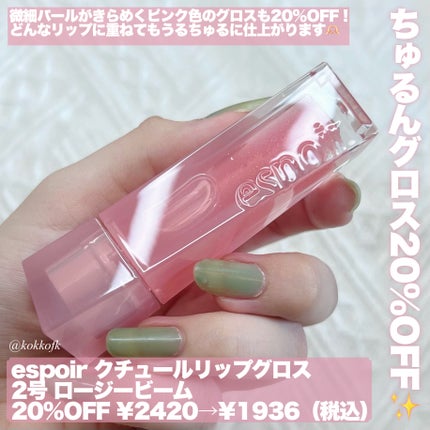 プロテーラービーベルベットカバークッション/espoir/クッションファンデーションを使ったクチコミ(4枚目)