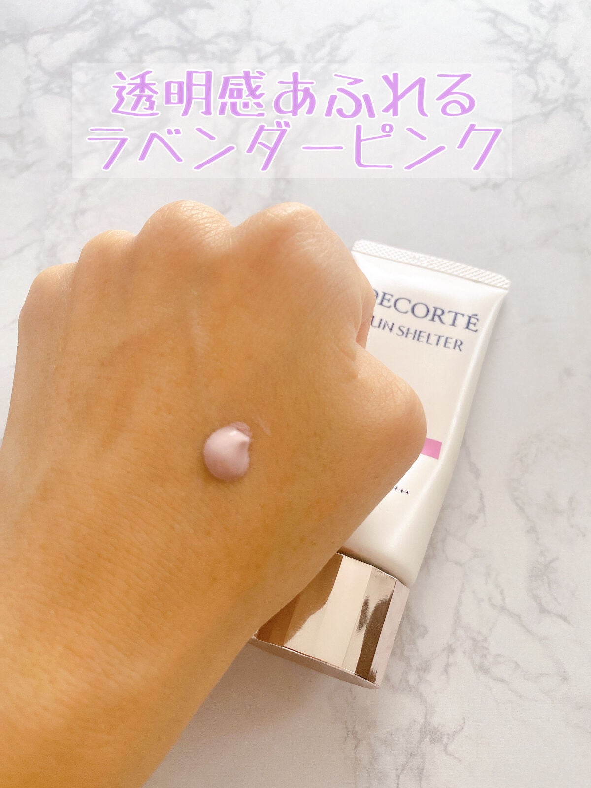 サンシェルター トーンアップCC/DECORTÉ/CCクリームを使ったクチコミ(4枚目)