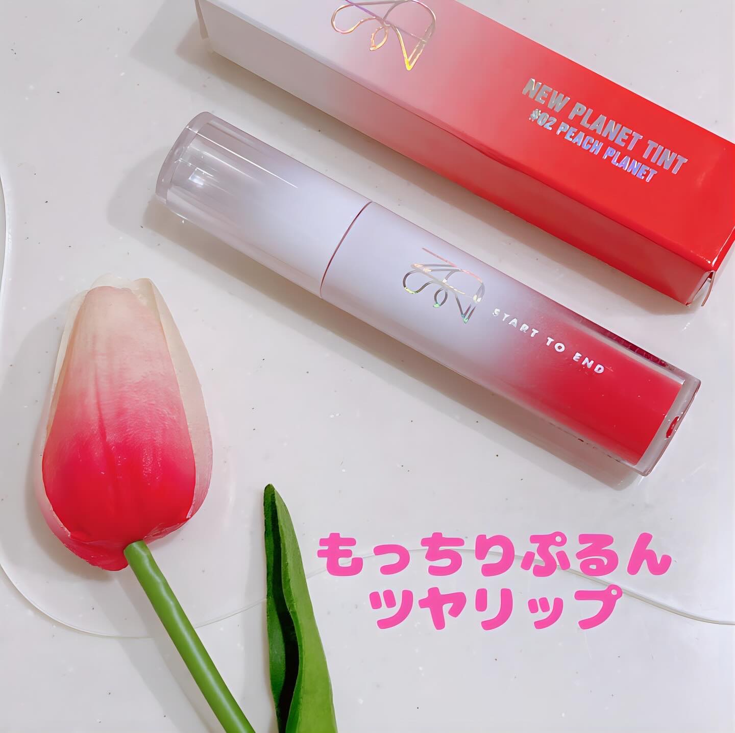 ニュープラネットティント/S2ND/リップティントを使ったクチコミ（1枚目）