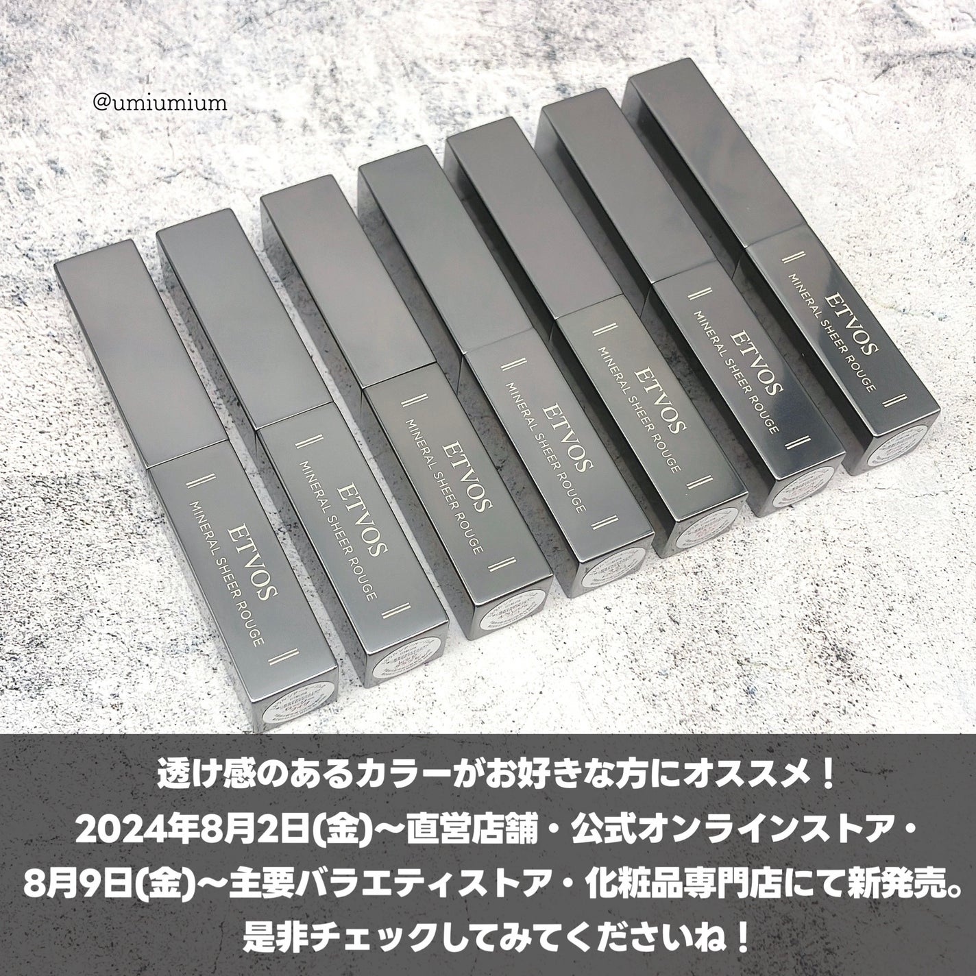 ミネラルシアールージュⅡ/エトヴォス/口紅を使ったクチコミ(6枚目)