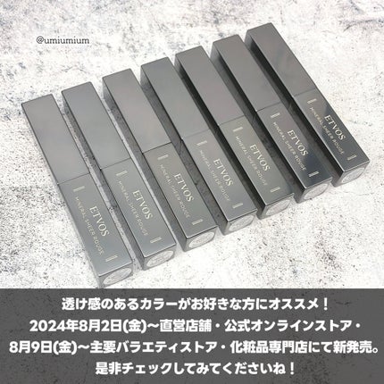 ミネラルシアールージュⅡ ラテベージュ/エトヴォス/口紅の画像