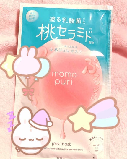 潤いぷるジュレマスク/ももぷり/シートマスク・パックを使ったクチコミ(3枚目)