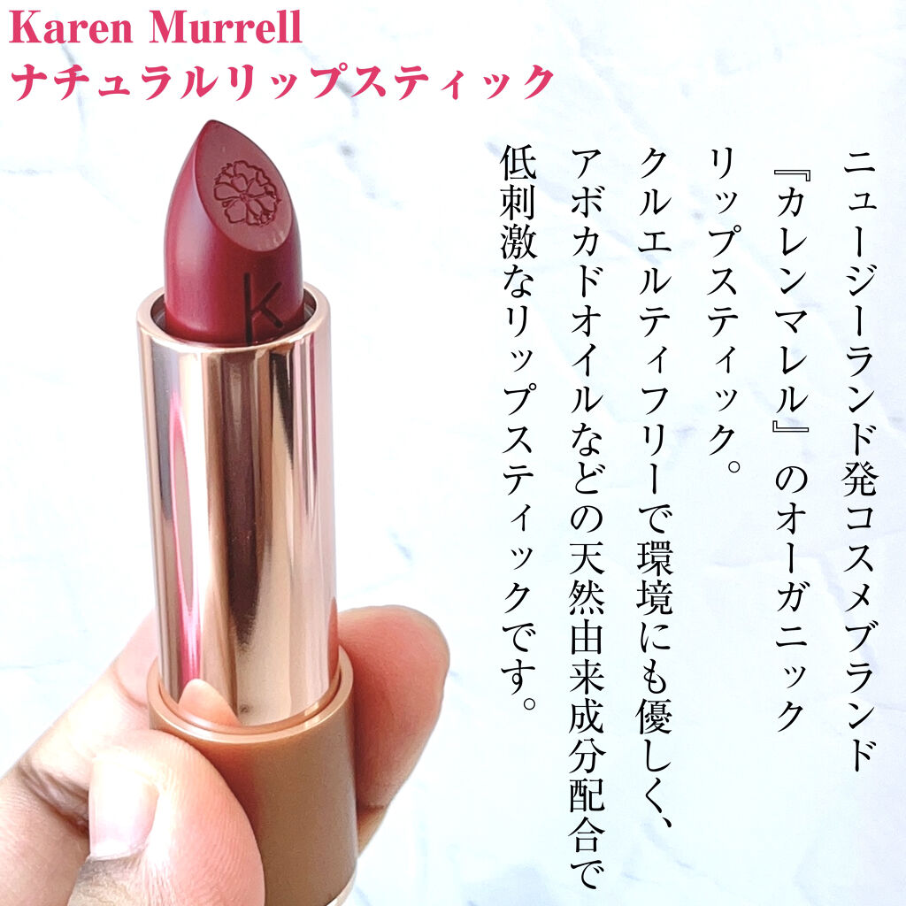 カレン・マレル リップスティック 19 レイシー ラタ/Karen Murrell(カレン・マレル)/口紅を使ったクチコミ（2枚目）