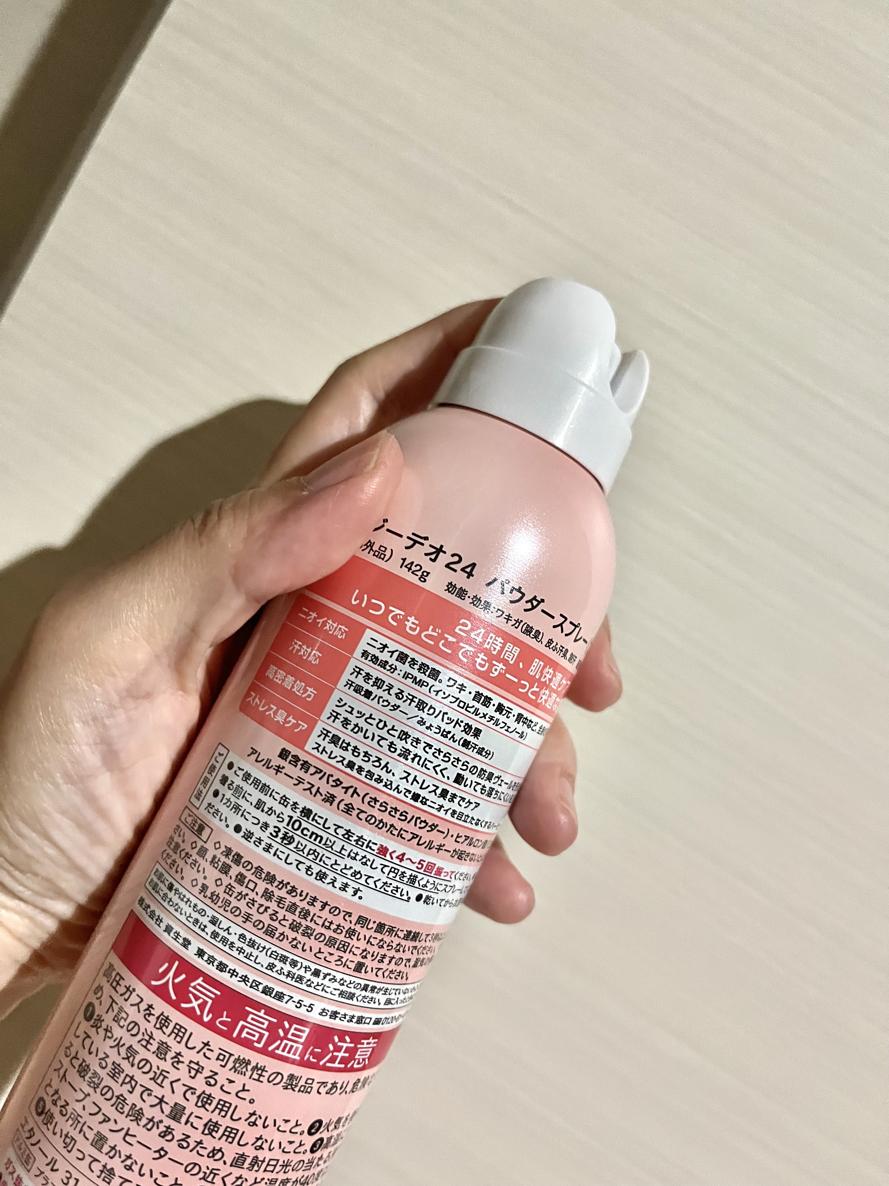 パウダースプレー（フローラルブーケ）/エージーデオ24/デオドラント・制汗剤を使ったクチコミ（2枚目）