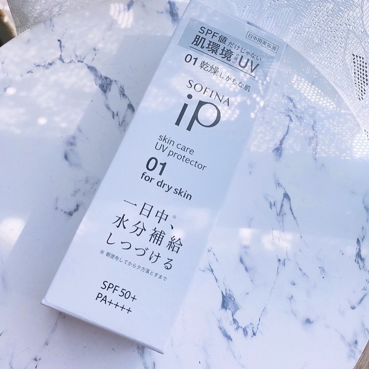 ソフィーナ iP スキンケアUV 01乾燥しがちな肌環境 SPF50+ PA++++/SOFINA iP/日焼け止めクリームを使ったクチコミ(2枚目)