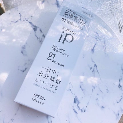 ソフィーナ iP スキンケアUV 01乾燥しがちな肌環境 SPF50+ PA++++/SOFINA iP/日焼け止めクリームを使ったクチコミ(2枚目)