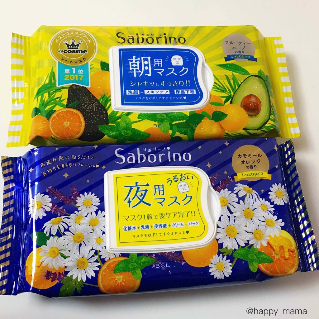 お疲れさマスク/サボリーノ/シートマスク・パックを使ったクチコミ（1枚目）