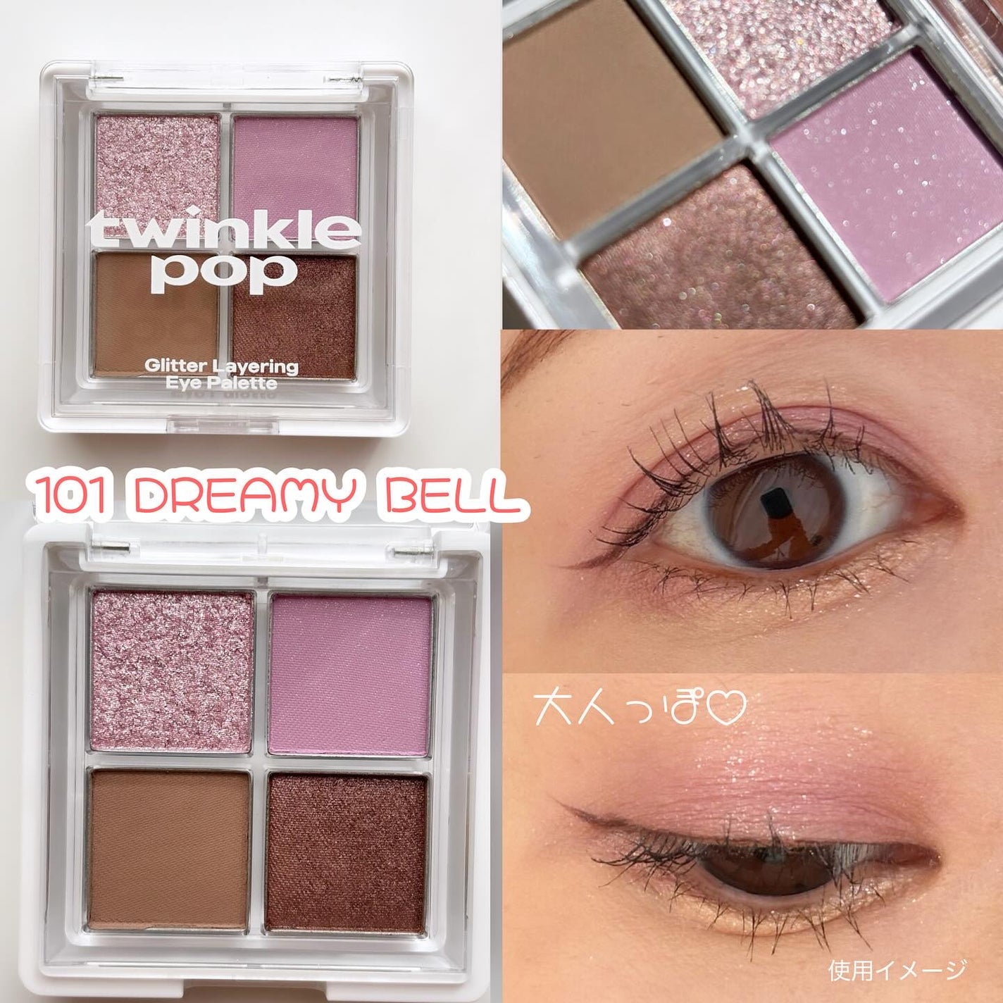 グリッターレイヤリングアイシャドウパレット/TWINKLE POP/アイシャドウパレットを使ったクチコミ(4枚目)