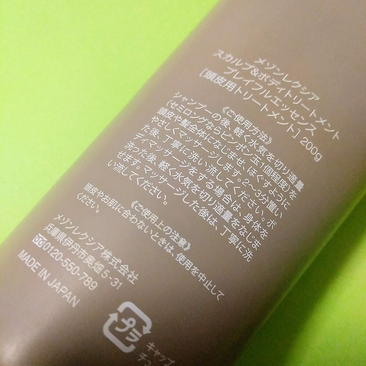 スカルプ&ボディトリートメント プレイフルエッセンス/MAISON LEXIA/頭皮トリートメントを使ったクチコミ(4枚目)