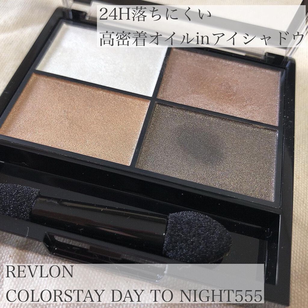 レブロン カラーステイ デイ トゥ ナイト アイシャドウ クアッド 555 ムーンリット/REVLON/アイシャドウパレットを使ったクチコミ（1枚目）