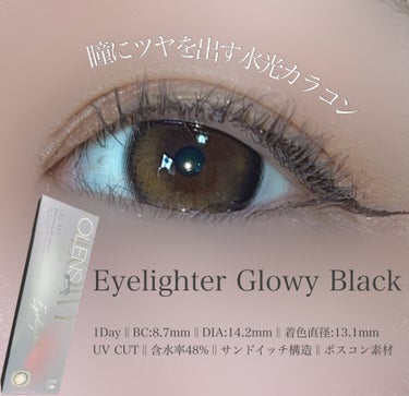 OLENS Eyelighter Glowy 1Day のクチコミ「꧁Eyelighter Glowy 1Day Black꧂
ソフト&繊細なハイライターカラーで.....」（1枚目）