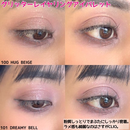 グリッターレイヤリングアイシャドウパレット/TWINKLE POP/アイシャドウパレットを使ったクチコミ(5枚目)