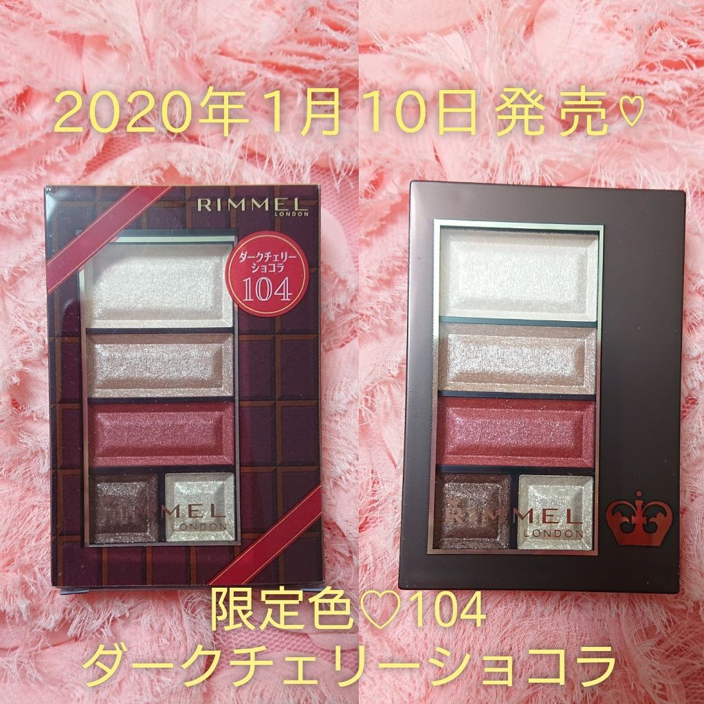 ショコラスウィート アイズ/リンメル ロンドン/アイシャドウパレットを使ったクチコミ(1枚目)