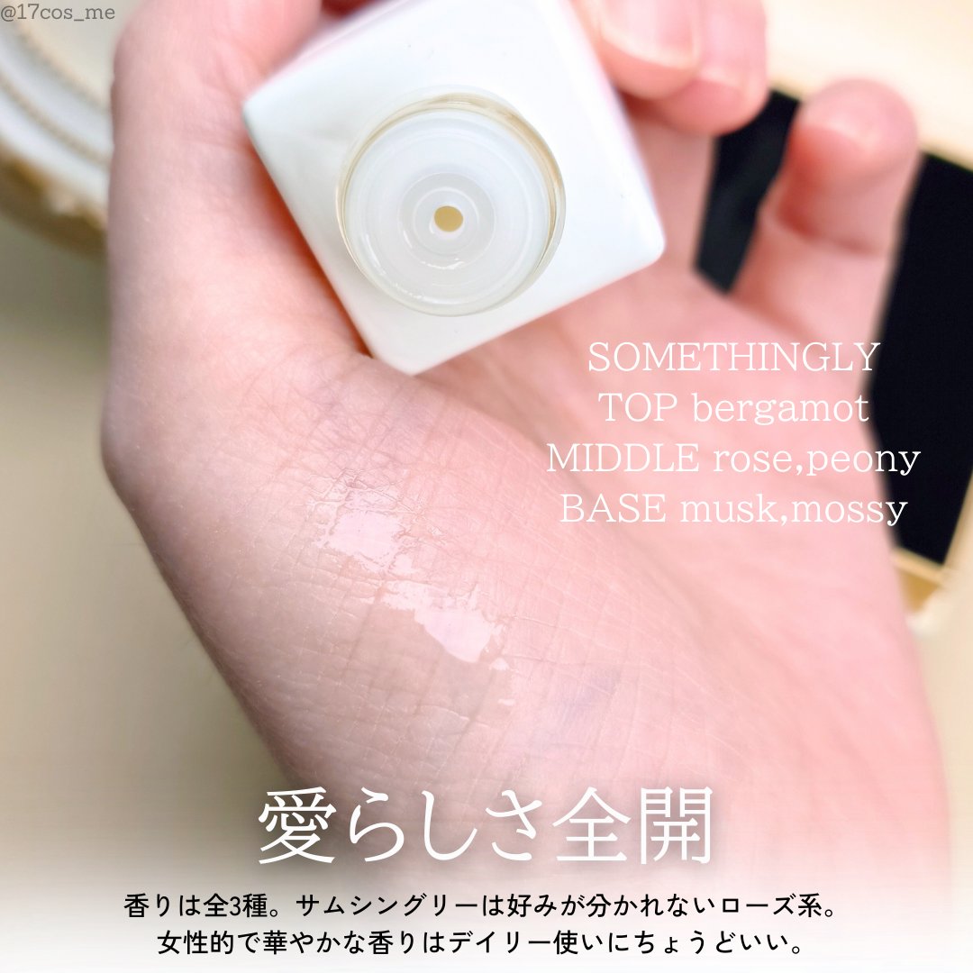 INNER CARE /Y'THERAPY/香水(その他)を使ったクチコミ（3枚目）