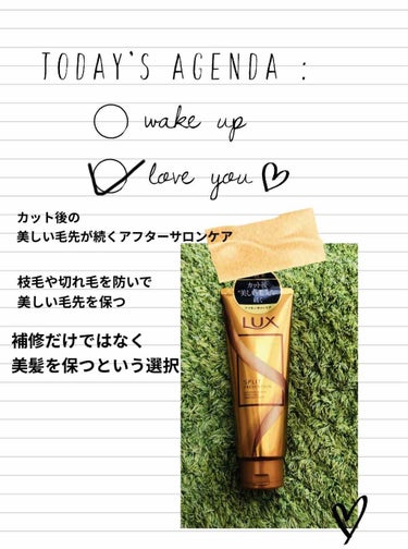 スーパーリッチシャイン アフターサロン カラー後用トリートメント/LUX/洗い流すヘアトリートメントを使ったクチコミ（1枚目）