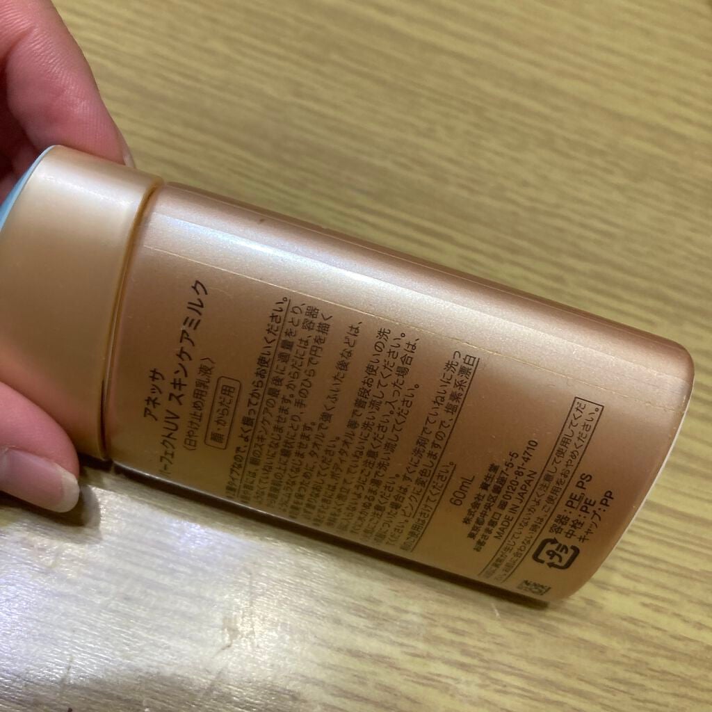 にゃにゃにゃ on LIPS 「最強な日焼け止め..」(4枚目)