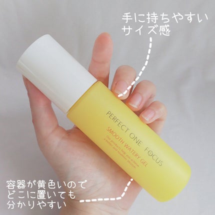 パーフェクトワンフォーカス スムースウォータリージェル/PERFECT ONE  FOCUS/オールインワン化粧品を使ったクチコミ(3枚目)