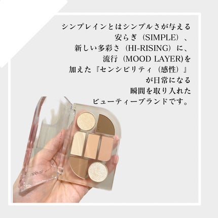 シンプレイン アイパレット/Sim;plain/アイシャドウパレットを使ったクチコミ(2枚目)
