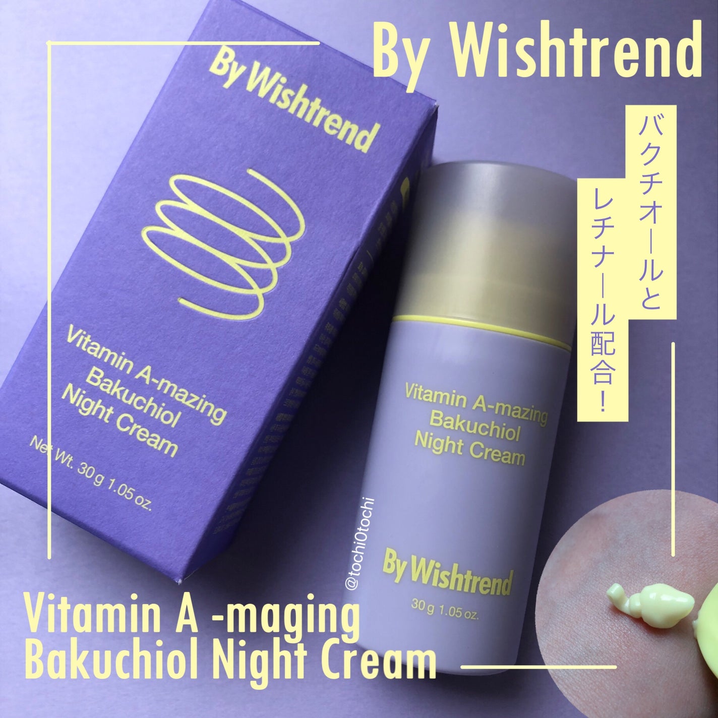 ビタミンA-mazingバクチオールナイトクリーム/By Wishtrend/フェイスクリームを使ったクチコミ(1枚目)