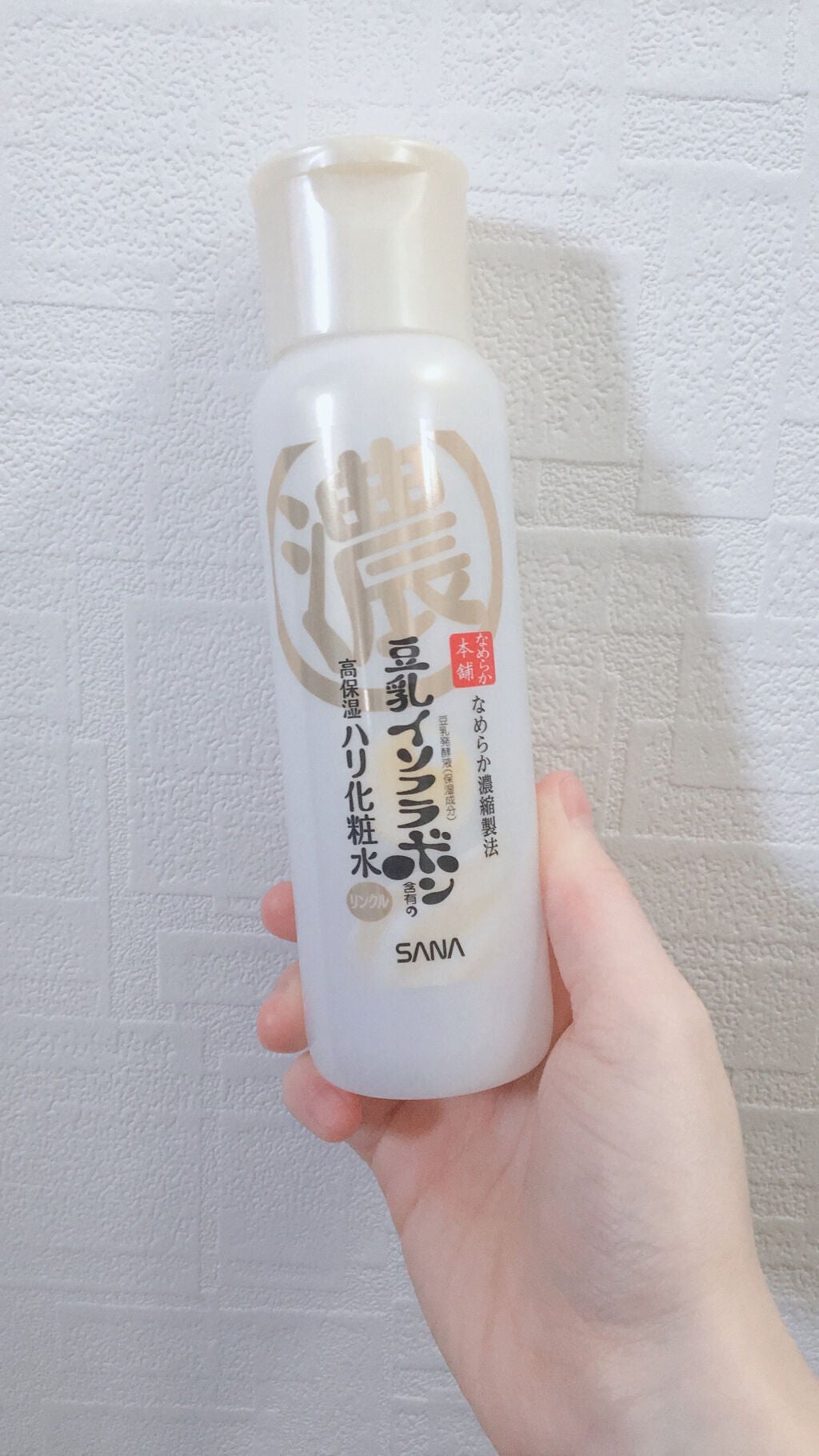 リンクル化粧水 N/なめらか本舗/化粧水を使ったクチコミ(2枚目)